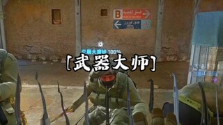 【CSGO整活】这游戏是越玩越离大谱了。