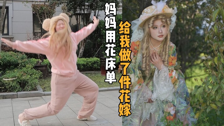 每个女生都可以是公主