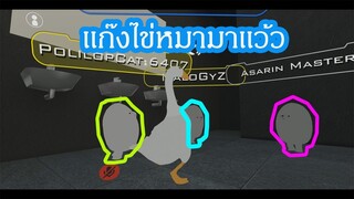 Vrchat:เเก๊งไข่หมาครองโลกก