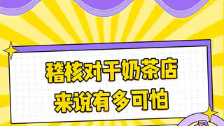 就问稽核怎么考，这对我很重要