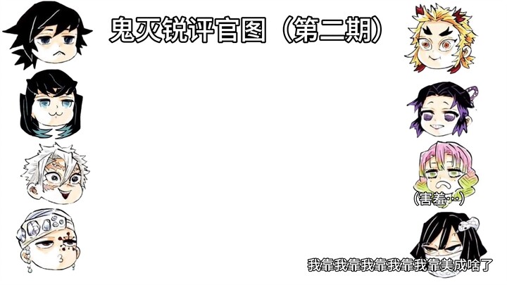 Demon Slayer Deep Dive: Official Character Art (Part 2)