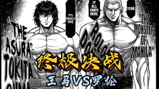 《拳愿奥米伽》129话 对抗赛决战！王马VS罗伦 大将登场！