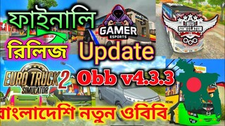 New Update bangladeshi obb v4.3.3 |How To setup Tutorial Bus Similator indonesia  High Traffic obb
