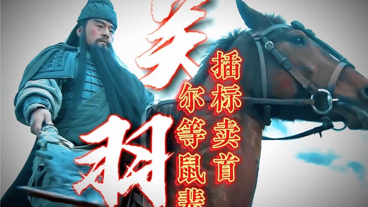 Nếu bạn là Võ Thánh Quan Vũ, liệu bạn có còn kiêu ngạo hơn ông ấy không?
