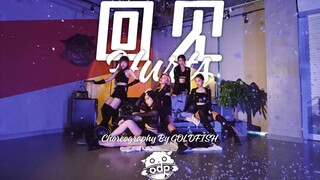 【ODP】阿达娃首张EP单曲-回见HURTS（feat.Lambert）厂牌特邀氛围感超绝的性感JAZZ原创编舞|Dream一个本尊翻跳