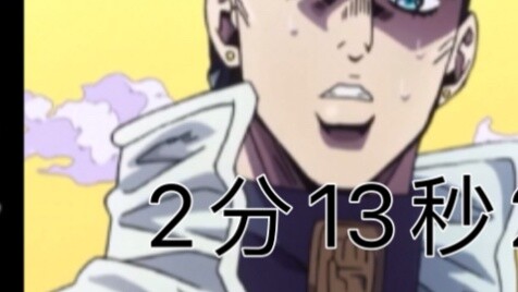 Foreign gangster Jotaro Kujo speeds through Morio Town in 2 minutes, 13 seconds and 22 seconds (seco
