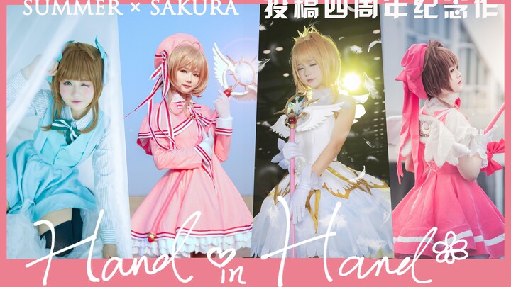 【Cover Dance】เต้นฉลองวันเกิดให้ซากุระ Hand in Hand ! จากเรื่องCardcaptor Sakura