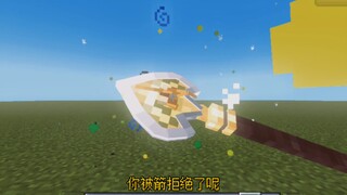 “你被箭拒绝了呢，哈斯克”