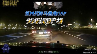 ช่วงบั้นปลายชีวิตไม่รอด จอมโหดวัยเกือบ 30 ปีดวล GSP