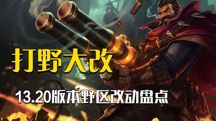 Jungle Overhaul: A Roundup of the 13.20 Patch’s Jungle Changes