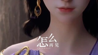 凡人一起看看文思月成长后的建模吧