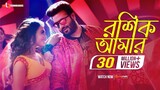 Roshik Amaar | Shakib Khan | Nusrat Faria | Savvy | Kona | Shahenshah Bengali Movie 2019