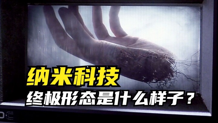 Seperti apa bentuk paling canggih dari teknologi nano?