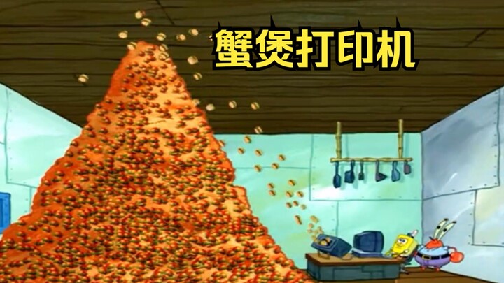 SpongeBob invented the Krabby Printer, but was ruthlessly fired by Mr. Krabs