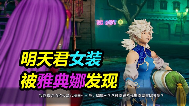 Athena: Pasti kamu yang suruh dia pakai, Charm!