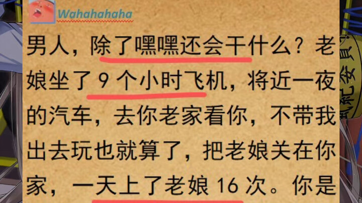 Today's literary battle: The crazy antics of a husband with iron kidneys?