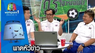 พาดหัวข่าว