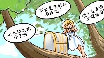 [Dubbing komik Genshin Impact] Uang pribadi Nasida