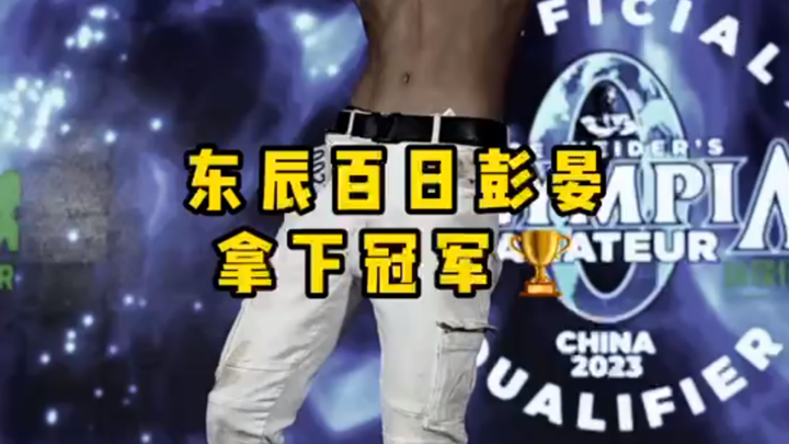 ตั้งแต่วันที่ 20 ก.ค. ปีที่แล้ว ประโยค “เริ่มฝึก จนกลายเป็นเหมือนเผิงอวี่เหยียน” ก็ผ่านมาครบ 367 วัน