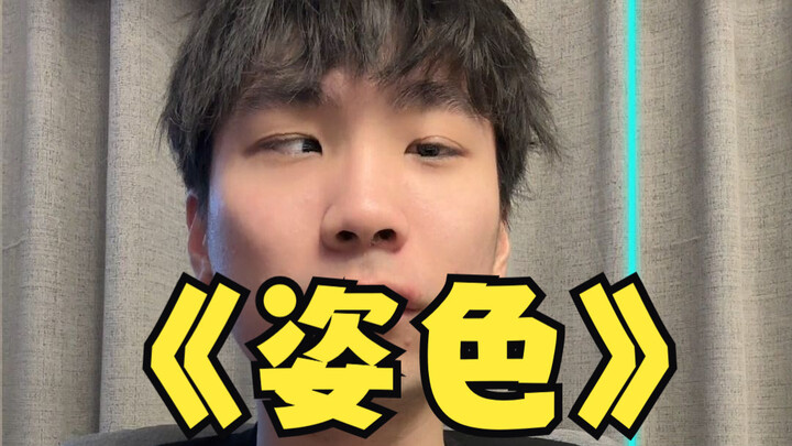 Sial! Gak keliatan keren.