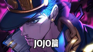 【Wallpaper Engine】壁纸推荐 JOJO篇