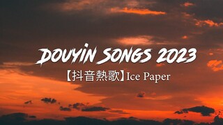 【抖音熱歌】Ice Paper - 心如止水『Talking to the moon放不下的理由，是不是會擔心變成一只野獸』【中文動態歌詞Lycris】完整版