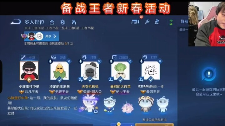 ระหว่างที่อี๋นั่วกำลังเตรียมตัวแข่งขัน ไลฟ์ของเถาเฮย์เฮย์ก็จัดเต็มพร้อมต้อนรับ “มือโปรสุดแกร่ง” แถมเ