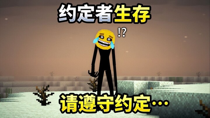 Người giao ước mà MC luôn đòi hỏi đồ vật… nếu không tuân thủ thỏa thuận…