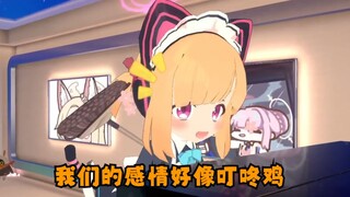 王小桃：baby我们的感情好像叮咚鸡