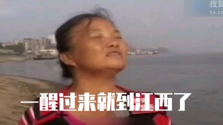 An elderly woman from Hubei got drunk and drifted down the Yangtze River all the way to Jiangxi.