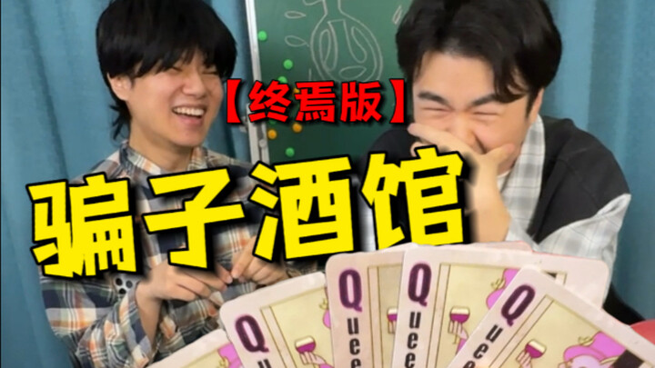 “สามก๊กฉบับใหม่‼️”