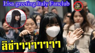 รวม ลิซ่า blackpink ที สนามบิน อิตาลี Lisa Italy airport | Lisa 834