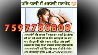 Denmark )% 91-7597780800 Family problem childe problem any problem solution Gujarat