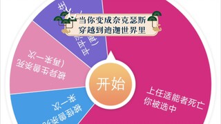 当你变成奈克瑟斯穿越到迪迦世界里