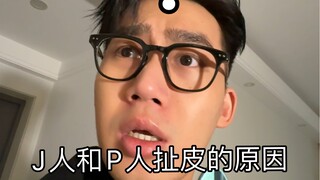 Sự khác biệt giữa người J và người P khi gọi đồ ăn mang về! Từ bài viết của người hâm mộ