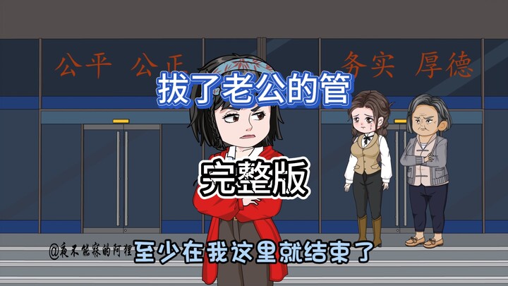 完整版：重生第一件事，就是给躺在病床上昏迷不醒的老公拔管子