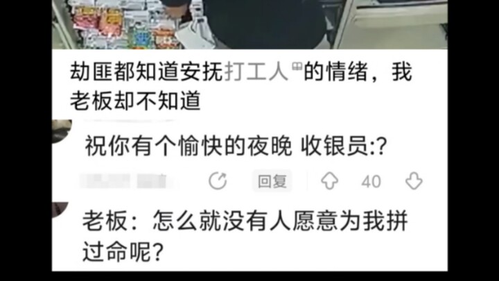 [Boss: Why doesn't anyone fight tooth and nail for me??]