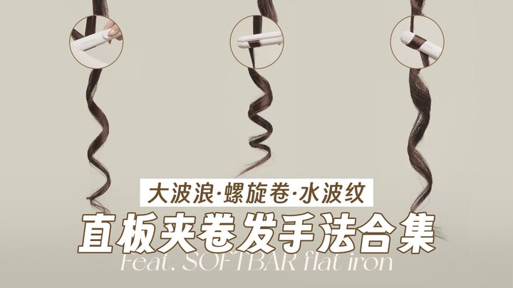 VODANA | 3 Teknik! Ajarin Kamu Bikin Rambut Keriting Pakai Catokan