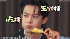 王鹤棣大型吃播现场!