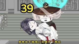 思思归去，唐晚妆病倒！