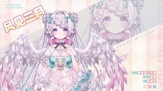 【新v介绍】偶像系小天使「风见三月」登场！