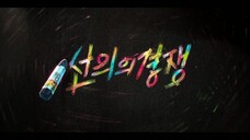 Friendly Rivalry S01E06 1080p [ENG SUB]