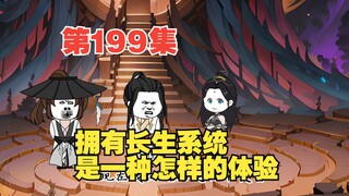 第199集女人这种东西，只会影响我拔刀的速度