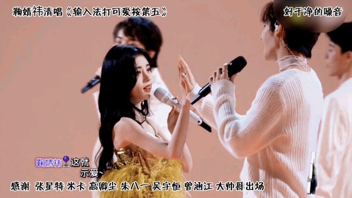 【جو جينغ يي】أداء الغناء والرقص لهذه الأخت حقًا لا يُعلى عليه!