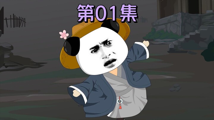 张角篇