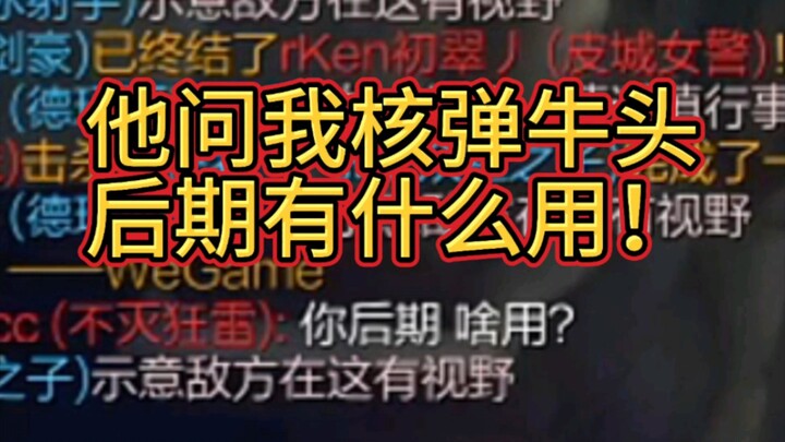 How to blame the numerical bear to torture the red temperature