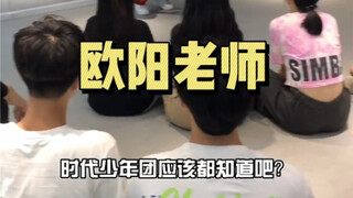 [Times Youth League] Bagaimana guru tari Xiaozha mengevaluasi latihan tari harian mereka?