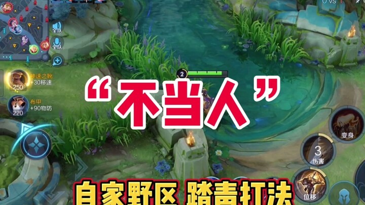 Dark Lane – Don’t Go “Spring Outing” in the Jungle!