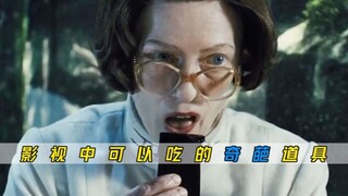 影视中可以吃的奇葩道具，鸭脖可以当灵石，麦丽素当丹药以假乱真