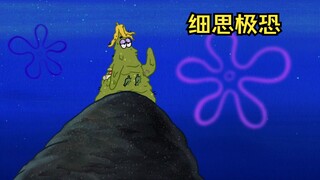 ظهر إله التعفن في بيكينغتون، هل هذا هو الوحش ذو رائحة العرق؟ من يكون هذا بالضبط؟